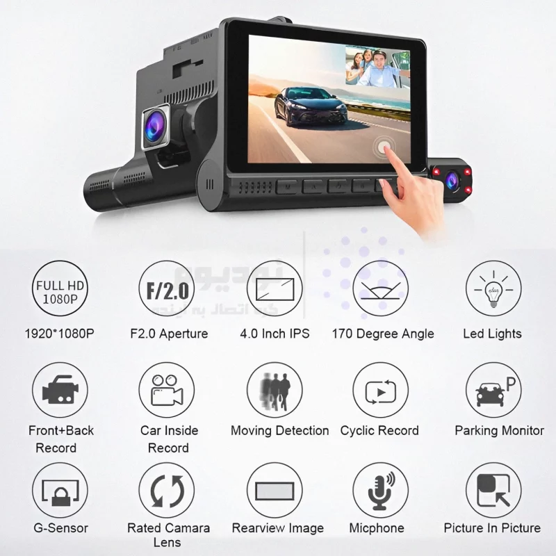 دوربین ثبت وقایع خودرو 3 لنز مدل L909 - تصویر 2