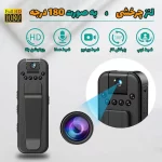 مینی دوربین فیلمبرداری ورزشی و پلیسی مدل L7 WiFi - تصویر 4