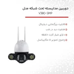 دوربین وای فای مینی اسپید دام وایرلس مدل P30 - تصویر 6