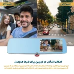 دوربین ثبت وقایع خودرو مدل آینه ای 3 لنز صفحه لمسی - تصویر 4