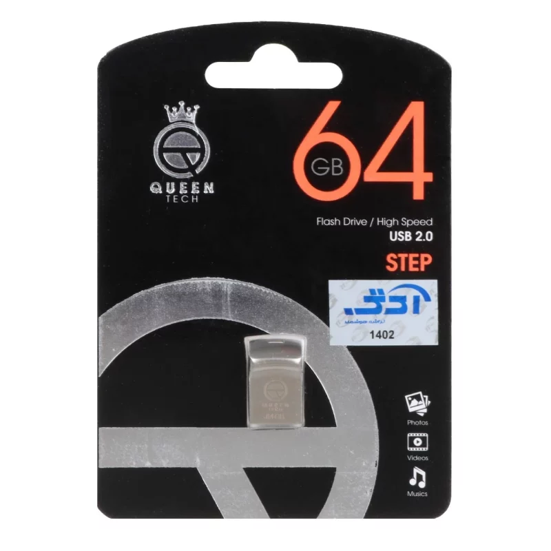 Queen Step USB2.0 Flash Memory-64GB (گارانتی مادام العمر شرکت آی تین) - تصویر 2