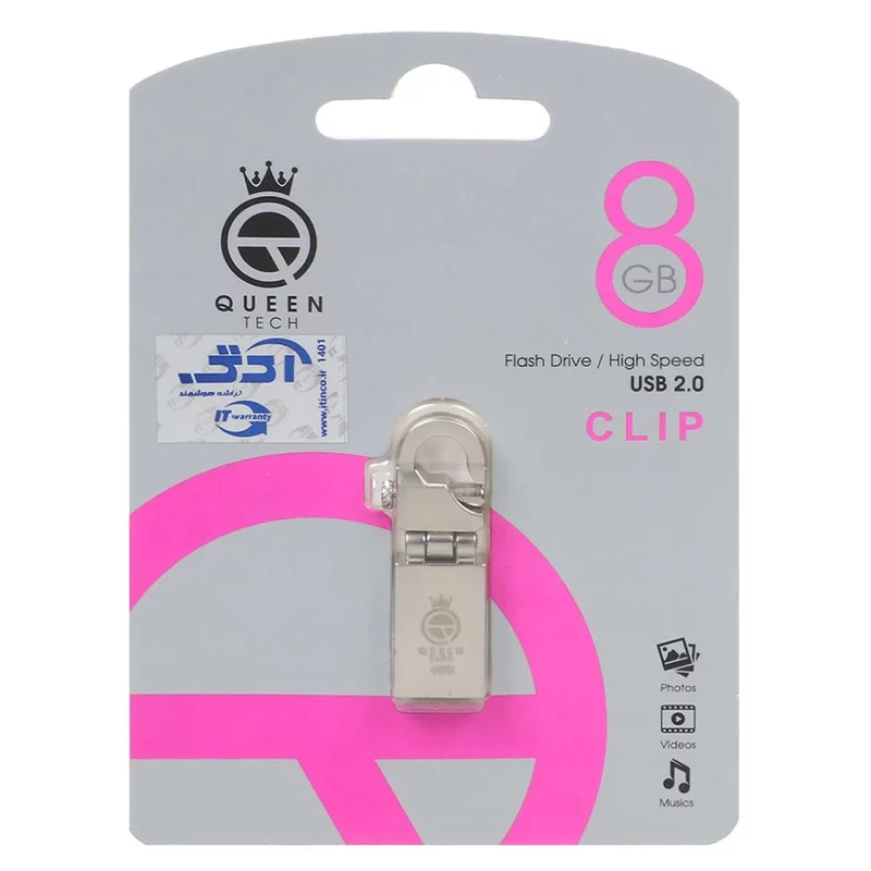 Queen CLIP USB2.0 Flash Memory-8GB نقره ای (گارانتی مادام العمر شرکت آی تین) - تصویر 2