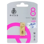 (گارانتی مادام العمر شرکت آی تین) طلایی Queen LINK USB2.0 Flash Memory-8GB
