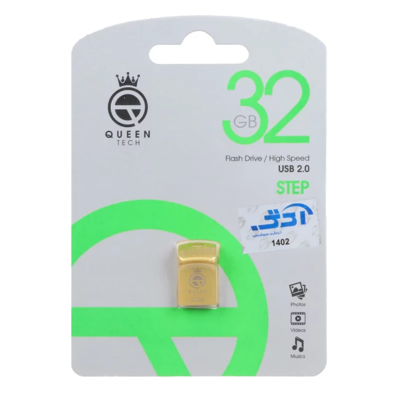 Queen Step USB2.0 Flash Memory - 32GB (گارانتی مادام العمر شرکت آی تین) طلایی - تصویر 2