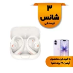 ایربادز بی سیم ANKER مدل AeroFit Pro A3871H21 - سفید (گارانتی 18ماهه حافظه طلایی ایستا)