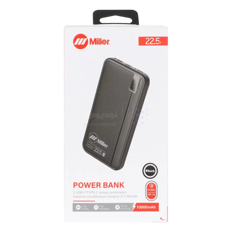 پاوربانک (PD و فست شارژ) Miller 22.5W 10000mAh مدل MP-118 - مشکی (گارانتی پارتیان پایا) - تصویر 4