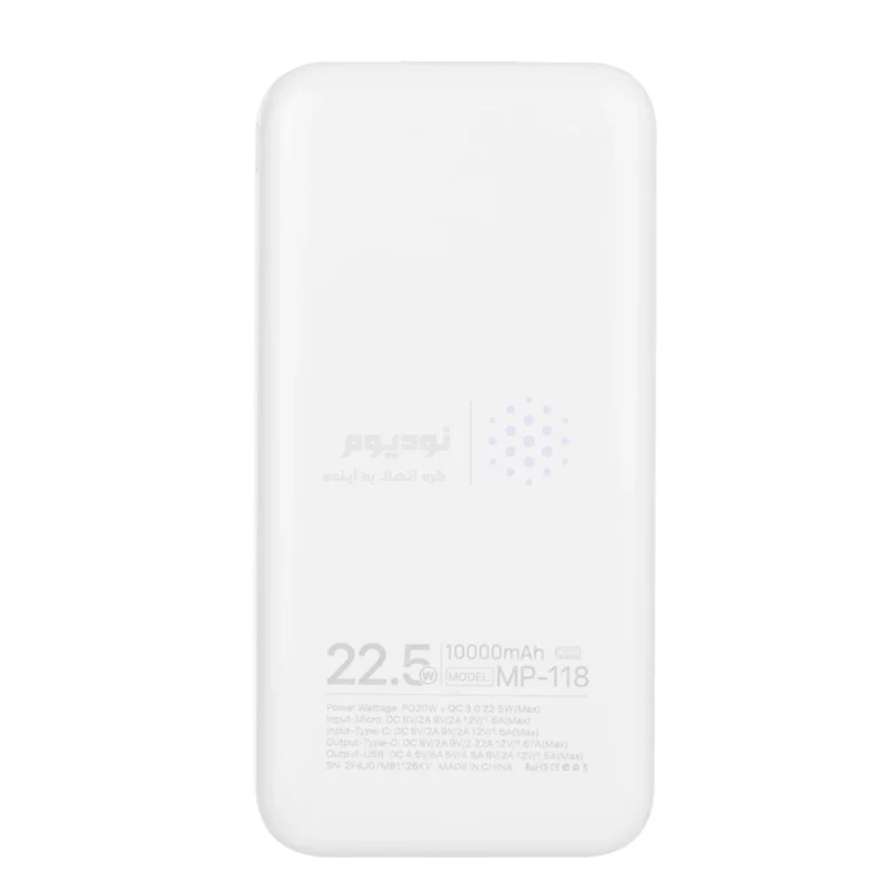 پاوربانک (PD و فست شارژ) Miller 22.5W 10000mAh مدل MP-118 - سفید (گارانتی پارتیان پایا) - تصویر 3