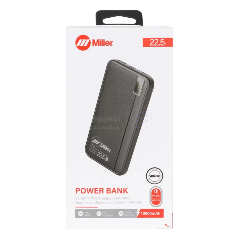 پاوربانک (PD و فست شارژ) Miller 22.5W 10000mAh مدل MP-118 - سفید (گارانتی پارتیان پایا) - تصویر 4