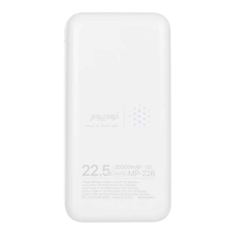 پاوربانک (PD و فست شارژ) Miller 22.5W 20000mAh مدل MP-226 - سفید (گارانتی پارتیان پایا) - تصویر 3