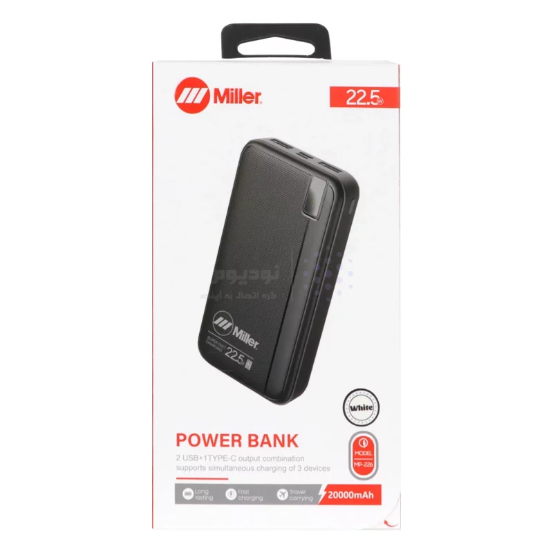 پاوربانک (PD و فست شارژ) Miller 22.5W 20000mAh مدل MP-226 - سفید (گارانتی پارتیان پایا) - تصویر 4