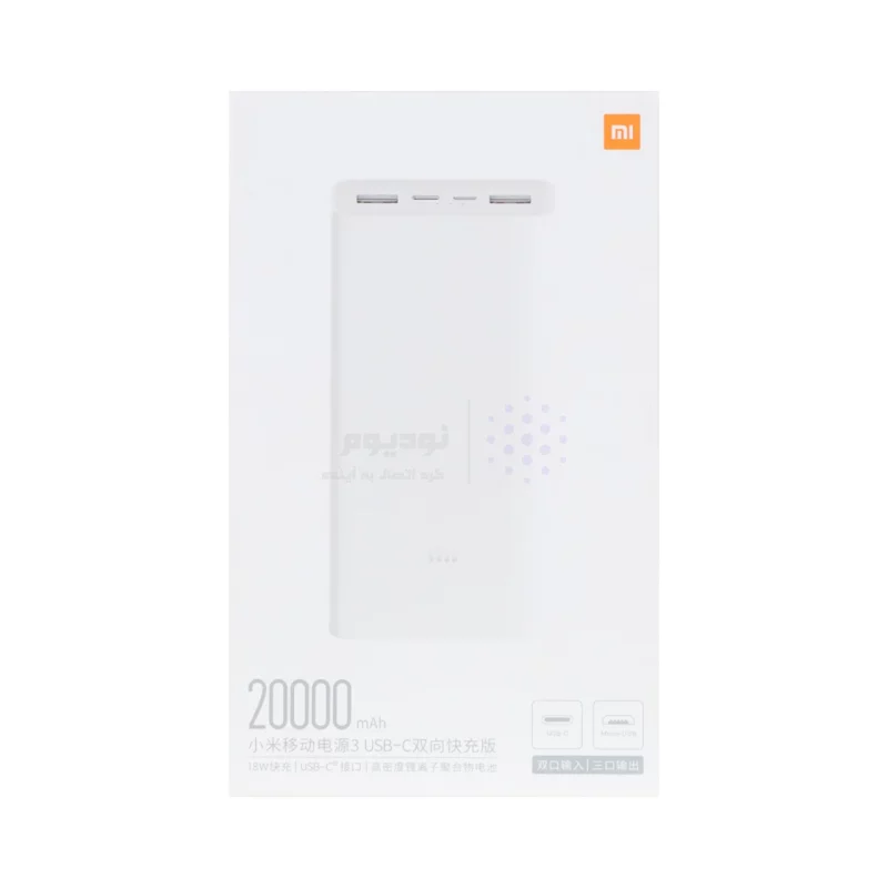 پاوربانک Xiaomi 18W 20000mAh مدل PLM18ZM - سفید - MMS (گارانتی شش ماهه YA) - تصویر 3