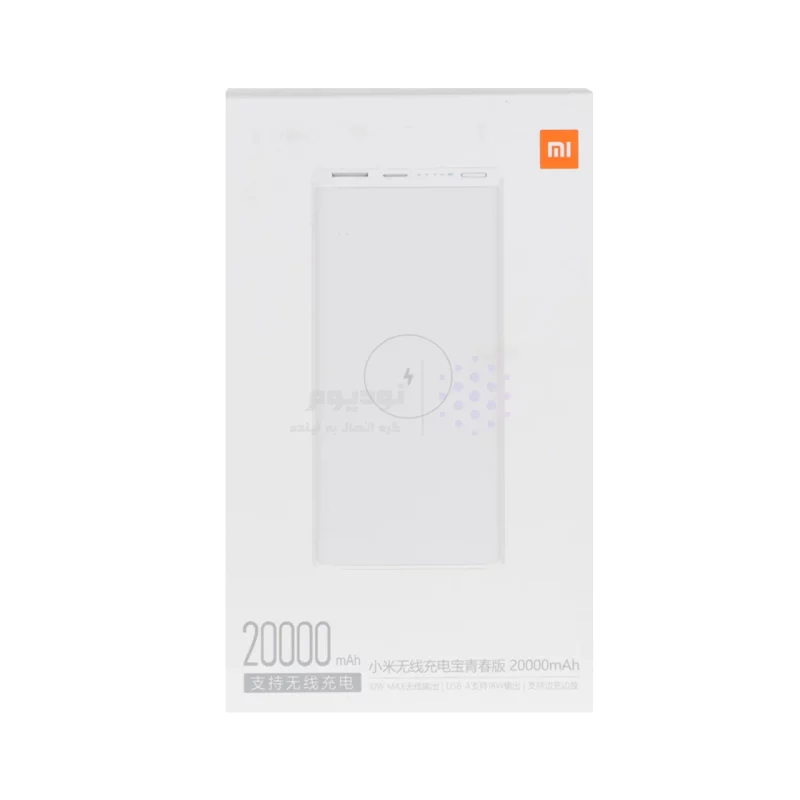 پاوربانک (فست شارژ) Xiaomi 18W 20000mAh مدل WPB15PDZM - سفید - MMS (گارانتی شش ماهه YA) - تصویر 4