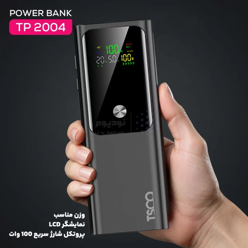 پاوربانک فست شارژ TSCO 20000mAh مدل TP 2004 100W - مشکی - تصویر 8