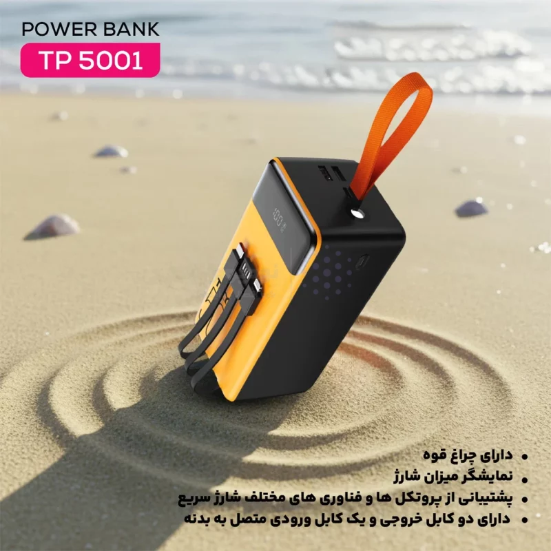 پاوربانک فست شارژ TSCO 50000mAh مدل TP 5001 22.5W - زرد مشکی - تصویر 5