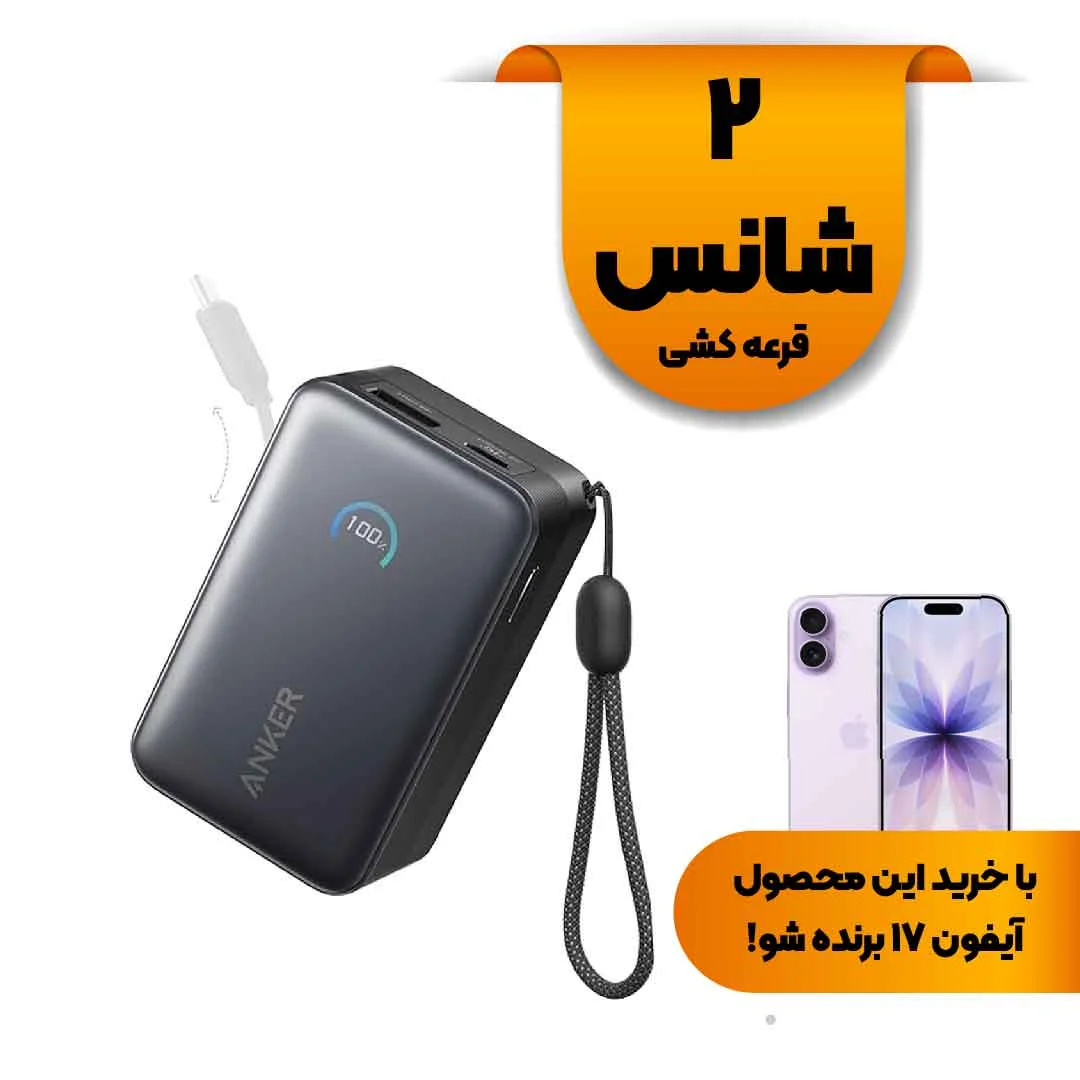 1584-1675938-1 پاوربانک فست شارژ Anker 10000mAh مدل A1638H11 45W - مشکی (گارانتی 18ماهه حافظه طلایی ایستا) - تصویر 1