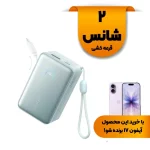 پاوربانک فست شارژ Anker 10000mAh مدل A1638H61 45W - سبز (گارانتی 18ماهه حافظه طلایی ایستا)