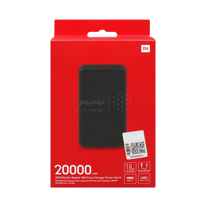 پاوربانک Xiaomi 18W 20000mAh مدل Redmi PB200LZM Global - مشکی (اصل چین) - تصویر 4