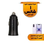 شارژر فندکی فست دو پورت ANKER مدل A2741 با توان 30W - مشکی (گارانتی 18ماهه حافظه طلایی ایستا)