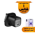 شارژر دیواری PD و فست تک پورت ANKER مدل A2698K11 با توان 30W و تکنولوژی IQ3 - مشکی - (گارانتی 18ماهه حافظه طلایی ایستا)