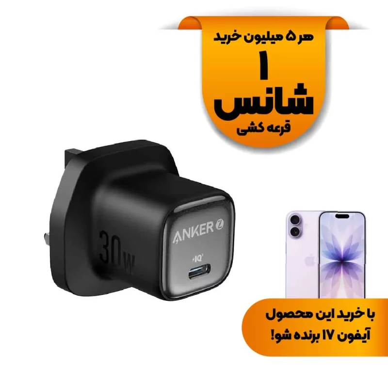 شارژر دیواری PD و فست تک پورت ANKER مدل A2698K11 با توان 30W و تکنولوژی IQ3 - مشکی - (گارانتی 18ماهه حافظه طلایی ایستا) - تصویر 2
