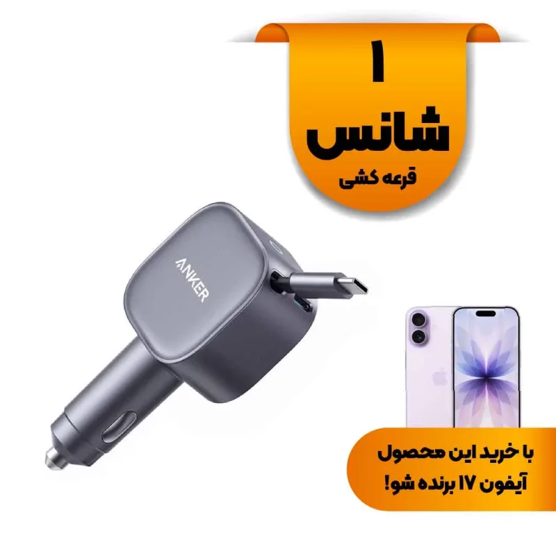شارژر فندکی فست دو پورت به همراه کابل متصل ANKER Type-C مدل A2738HA2 75W - خاکستری (گارانتی 18ماهه حافظه طلایی ایستا) - تصویر 2