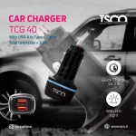 شارژر فندکی 30 وات فست دو پورت TSCO مدل TCG 40 به همراه کابل شارژ Type-C - مشکی - تصویر 4