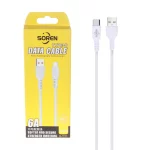 کابل شارژ فست Soren Type-C مدل CA100 - سفید - DST (گارانتی شش ماهه شرکتی)