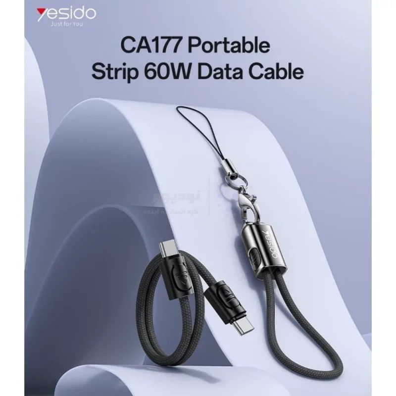 کابل شارژ فست 20 سانتی Yesido Type-C To Type-C و جاسوئیچی مدل CA177 60W - مشکی (گارانتی 18 ماه تعویض نیکان همراه) - تصویر 4