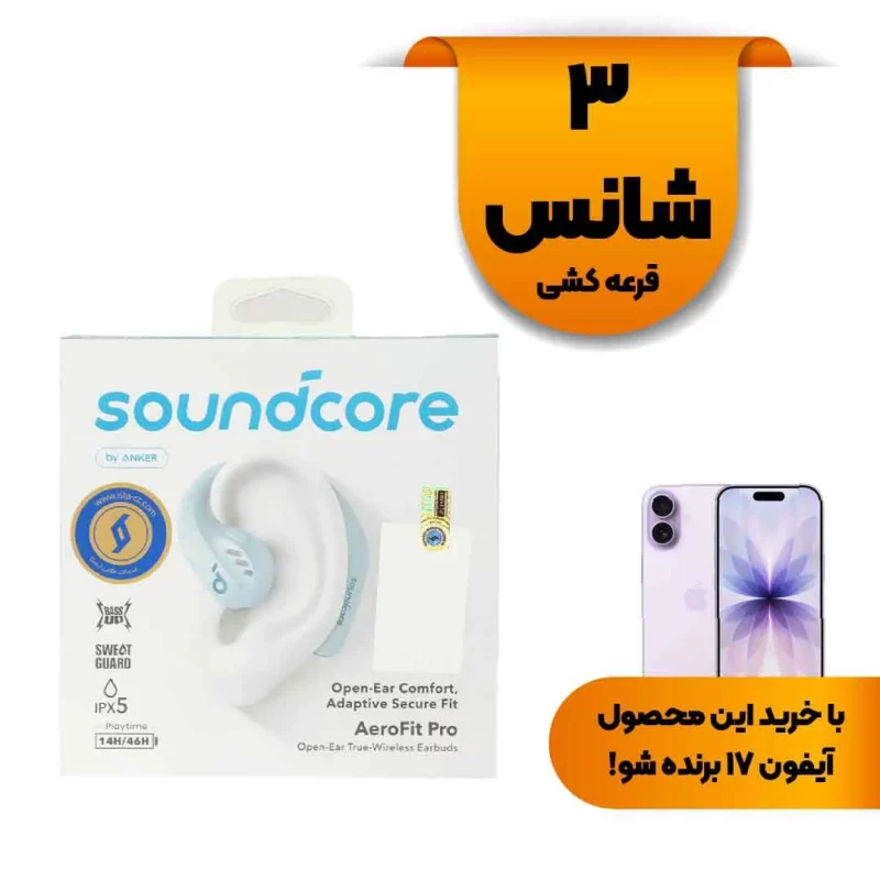 ایربادز بی سیم ANKER مدل AeroFit Pro A3871H61 - آبی (گارانتی 18ماهه حافظه طلایی ایستا) - تصویر 2