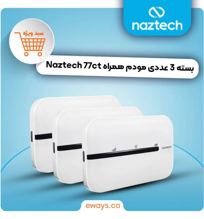16706-144377-1 سبد 3 عددی مودم همراه Naztech 4G-LTE مدل NZT-77CT - سفید - تصویر 1