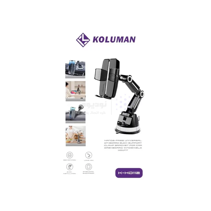هولدر گوشی موبایل وکیومی Koluman مدل K-HD112 - مشکی - تصویر 3