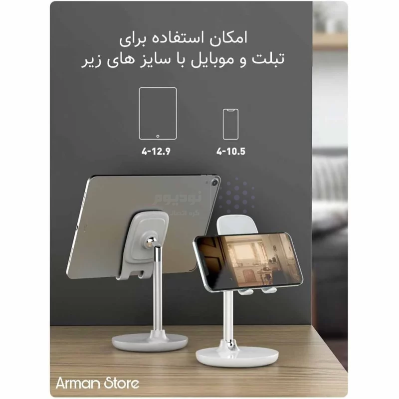 هولدر گوشی موبایل پایه دار LDNIO مدل MG05 - سفید - تصویر 3
