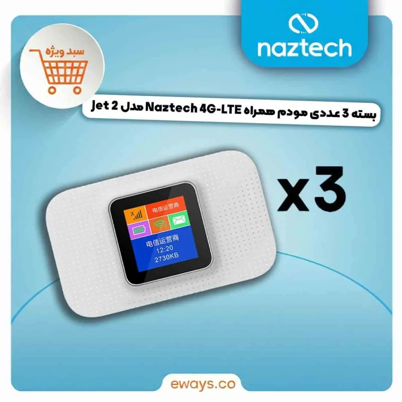 سبد 3 عددی مودم همراه Naztech 4G-LTE مدل Jet 2 - سفید - تصویر 2