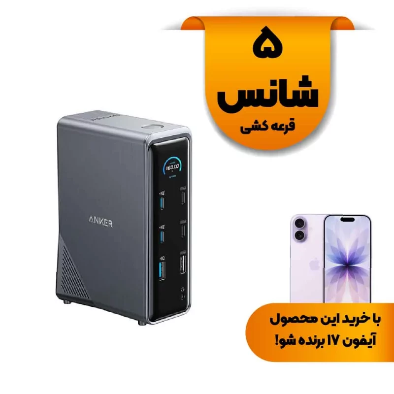 هاب شارژر رومیزی ANKER مدل A83B63A1 160W - مشکی (گارانتی 18ماهه حافظه طلایی ایستا) - تصویر 2