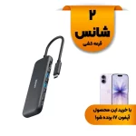 هاب 5 پورت ANKER USB-C مدل A8355 - مشکی (گارانتی 18ماهه حافظه طلایی ایستا)