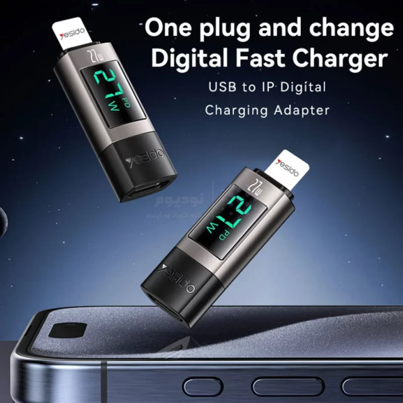 تبدیل Yesido Type-C To Lightning دارای نمایشگر LED مدل GS25 27W - قهوه ای (گارانتی 18 ماه تعویض نیکان همراه) - تصویر 3