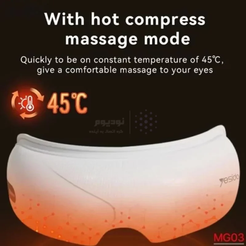 ماساژور حرارتی چشم شارژی Yesido مدل MG03 (گارانتی 18 ماه تعویض نیکان همراه) - تصویر 8