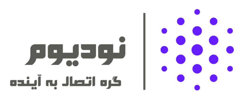 نودیوم