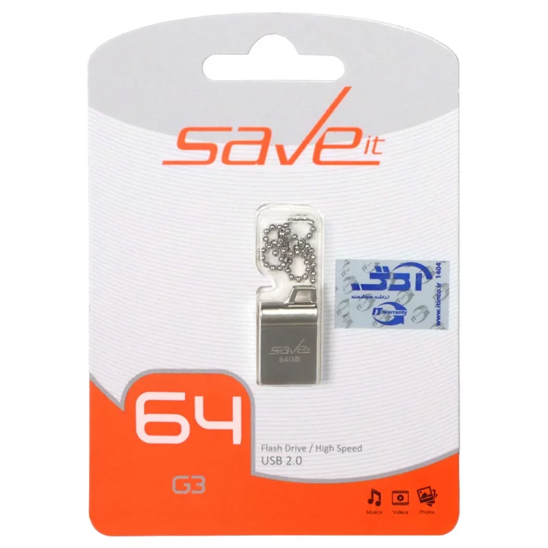 Save it SAB USB2.0 Flash Memory - 64GB نقره ای (گارانتی مادام العمر آی تین) - تصویر 2