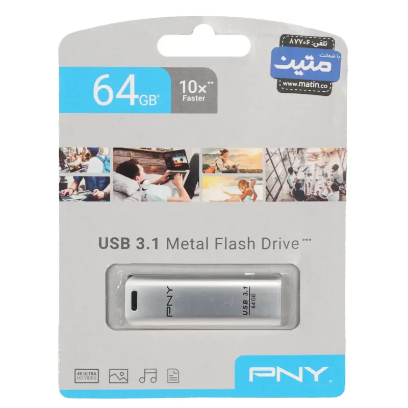 (گارانتی متین) نقره ای - PNY Metal USB3.1 Flash Memory - 64GB - تصویر 2