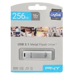 (گارانتی متین) نقره ای - PNY Metal USB3.1 Flash Memory - 256GB