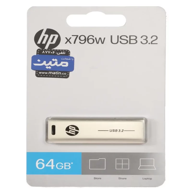 HP X796w USB3.2 Flash Memory - 64GB نقره ای (گارانتی متین) - تصویر 2
