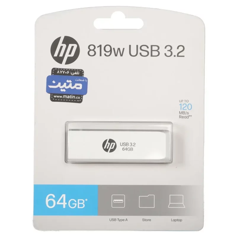 HP 819w USB3.2 Flash Memory - 64GB نقره ای (گارانتی متین) - تصویر 2
