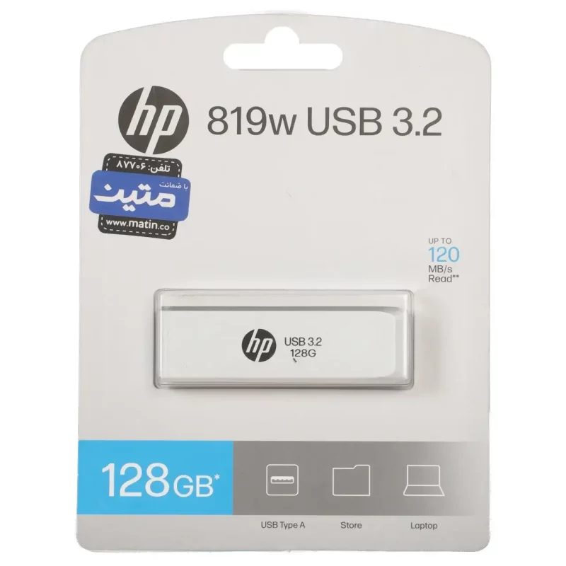 HP 819W USB3.2 Flash Memory - 128GB (گارانتی متین) - تصویر 2