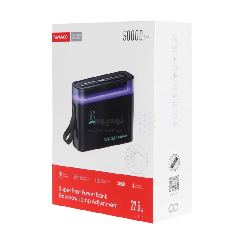 پاوربانک (فست شارژ) Tranyoo 22.5W 50000mAh مدل T-L5 - مشکی - تصویر 10