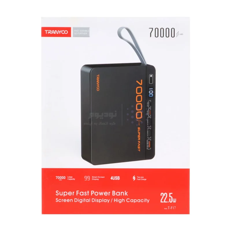 پاوربانک (فست شارژ) Tranyoo 22.5W 70000mAh مدل T-F17 - مشکی - تصویر 4
