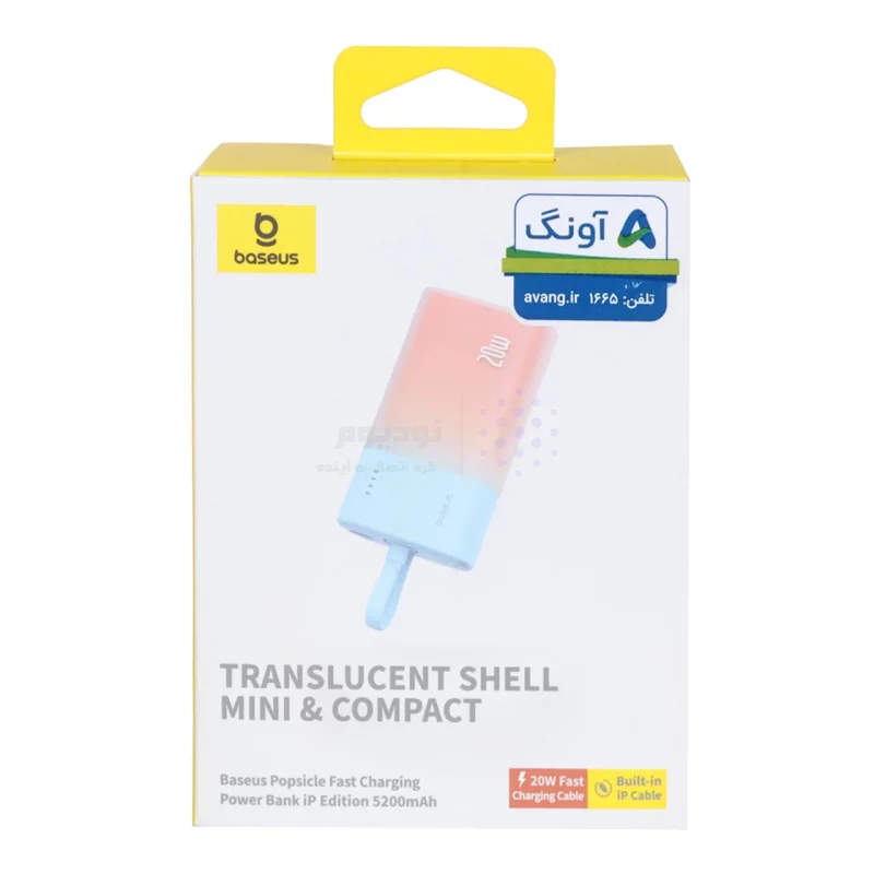 پاوربانک (فست شارژ) Baseus 5200mAh مدل Popsicle PPKDC05I 20W - نارنجی (گارانتی آونگ) - تصویر 9