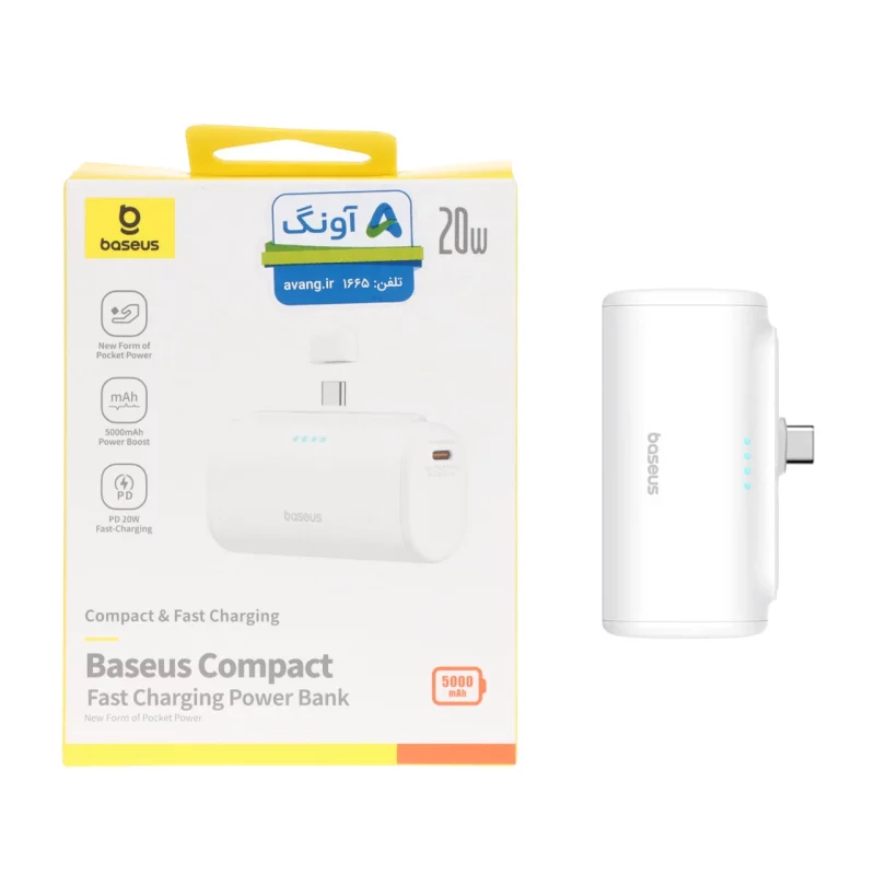 پاوربانک (فست شارژ) Baseus 5000mAh مدل PPWC05T 20W - سفید (گارانتی آونگ) - تصویر 2