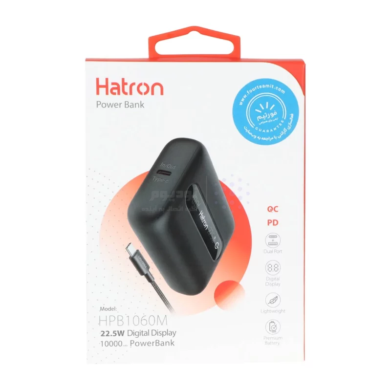 پاوربانک (PD و فست شارژ) Hatron 10000mAh مدل HPB1060M 22.5W - مشکی - تصویر 4
