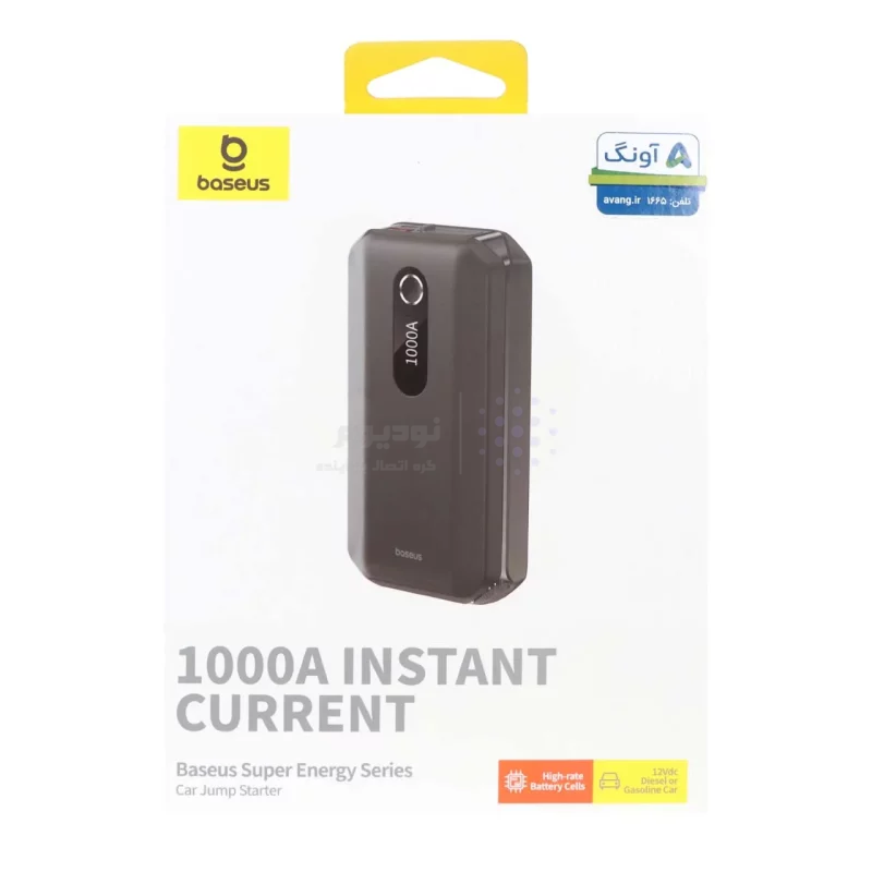 جامپ استارتر خودرو و پاوربانک Baseus 10000mAh مدل Instant Current BS-CH001 - مشکی (گارانتی آونگ) - تصویر 9